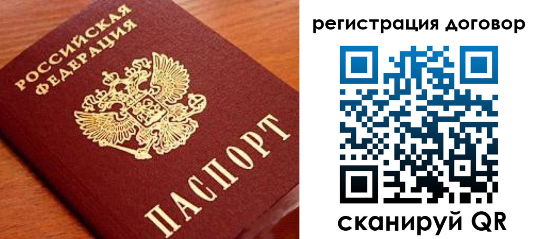 временная регистрация госуслуги в Балашове