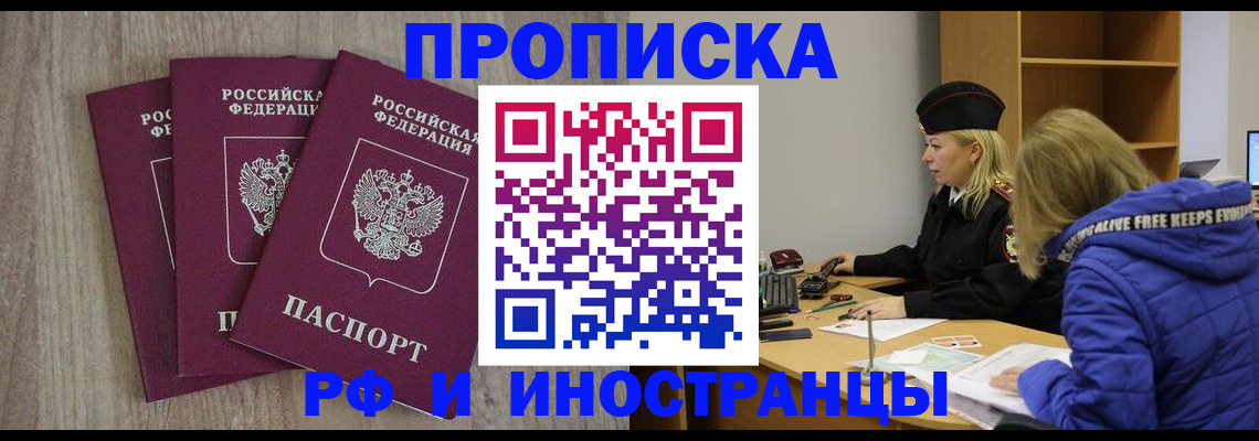 регистрация в Балашове