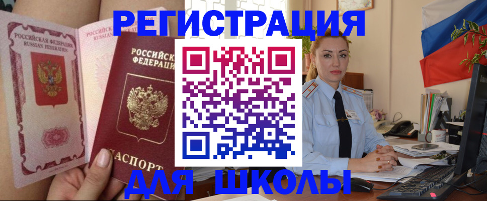 прописка для кредита в Балашове